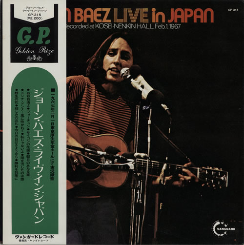 Joan Baez Live In Japan Japanese vinyl LP album (LP record) (586860)